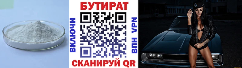 где найти наркотики  Хилок  Бутират оксана 