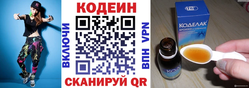 Codein напиток Lean (лин)  где купить   Хилок 