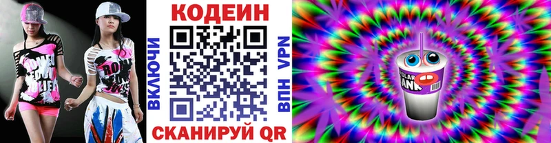 Codein Purple Drank Хилок